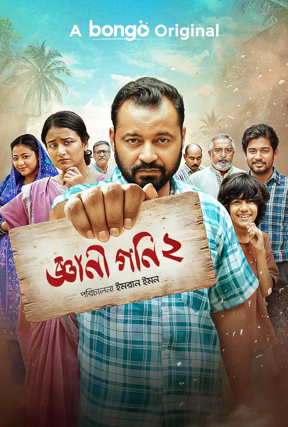 Gyani Goni 2 (2025) Bengali Web Film From Bongo BD Original WEB-DL